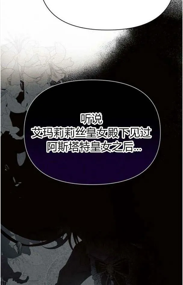 第32话 第8页