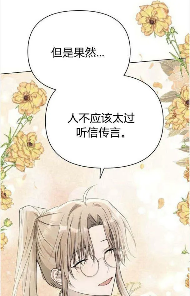 第32话 第12页