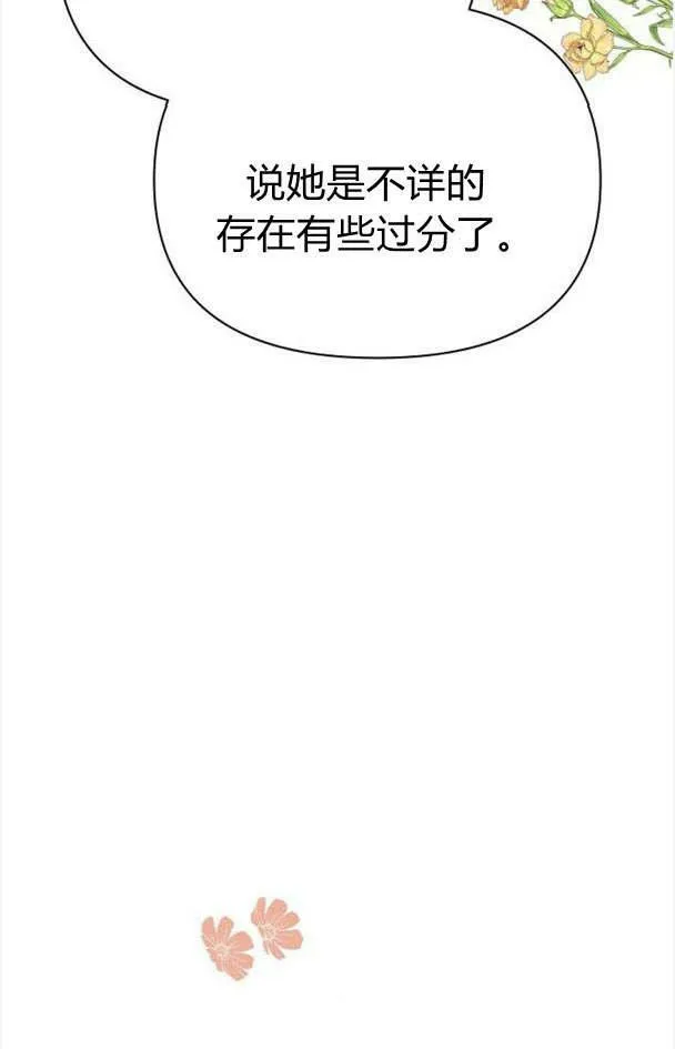 第32话 第14页