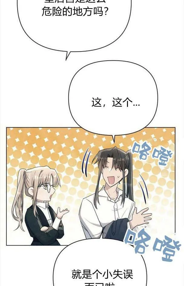 第32话 第20页