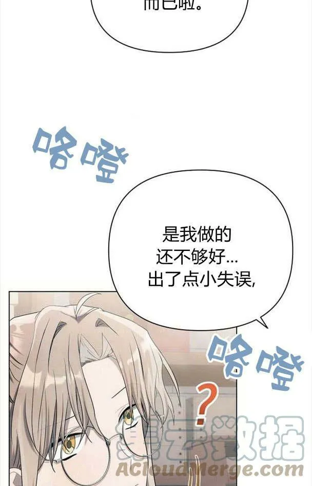 第32话 第21页