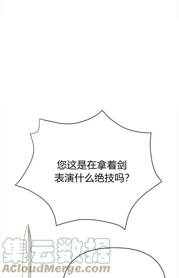 第32话 第25页