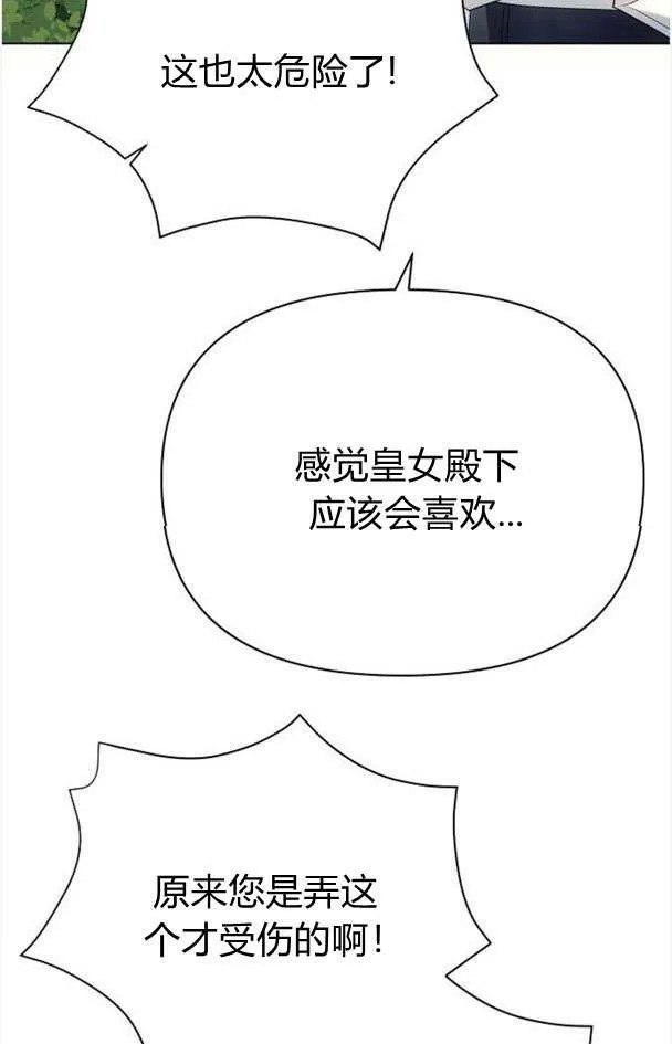 第32话 第27页