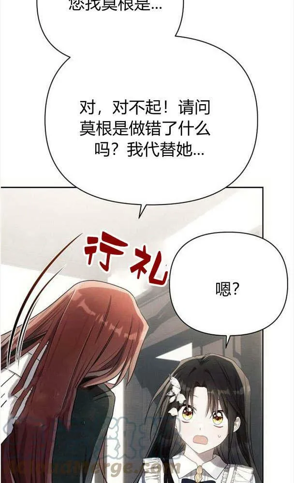 第32话 第33页