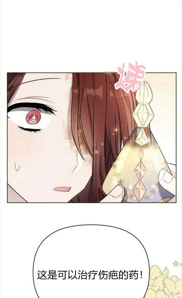 第32话 第36页