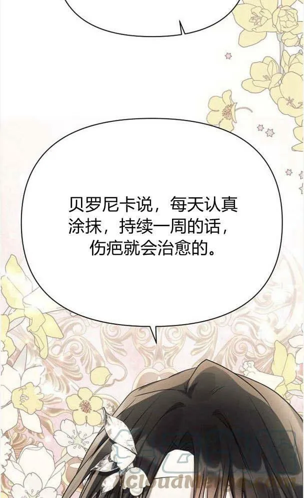 第32话 第37页