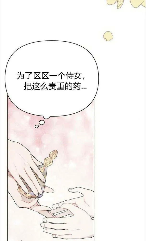第32话 第39页