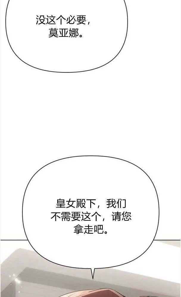 第32话 第43页