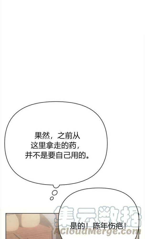 第32话 第61页