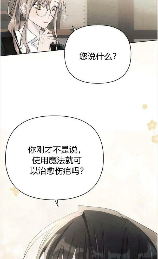 第32话 第66页