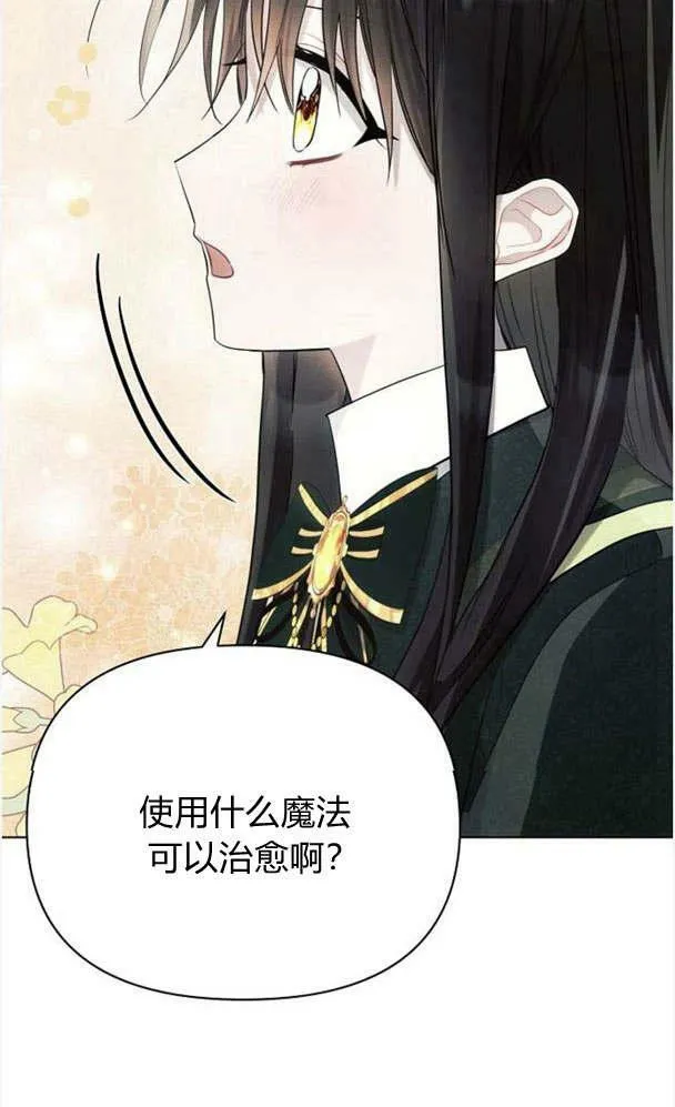 第32话 第67页