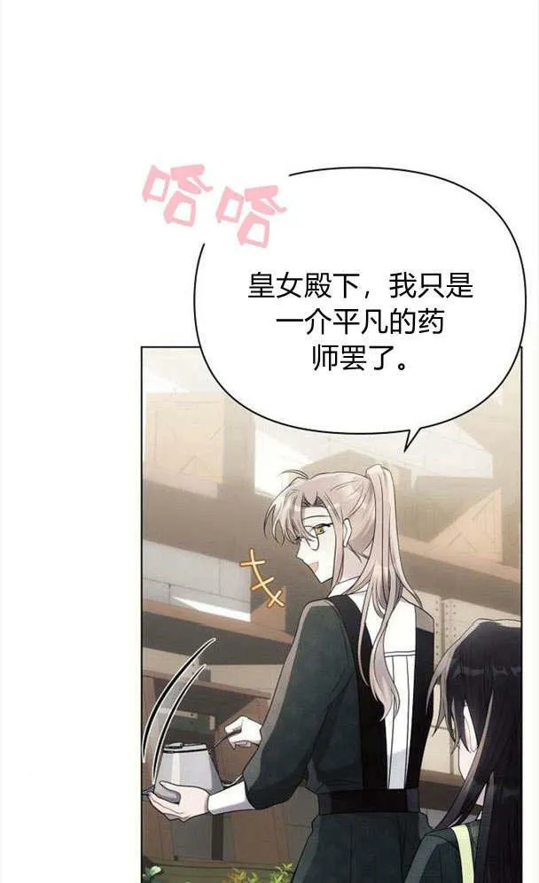 第32话 第68页