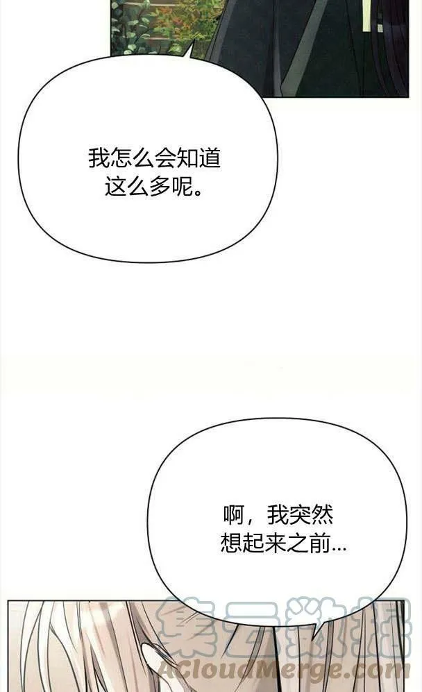 第32话 第69页