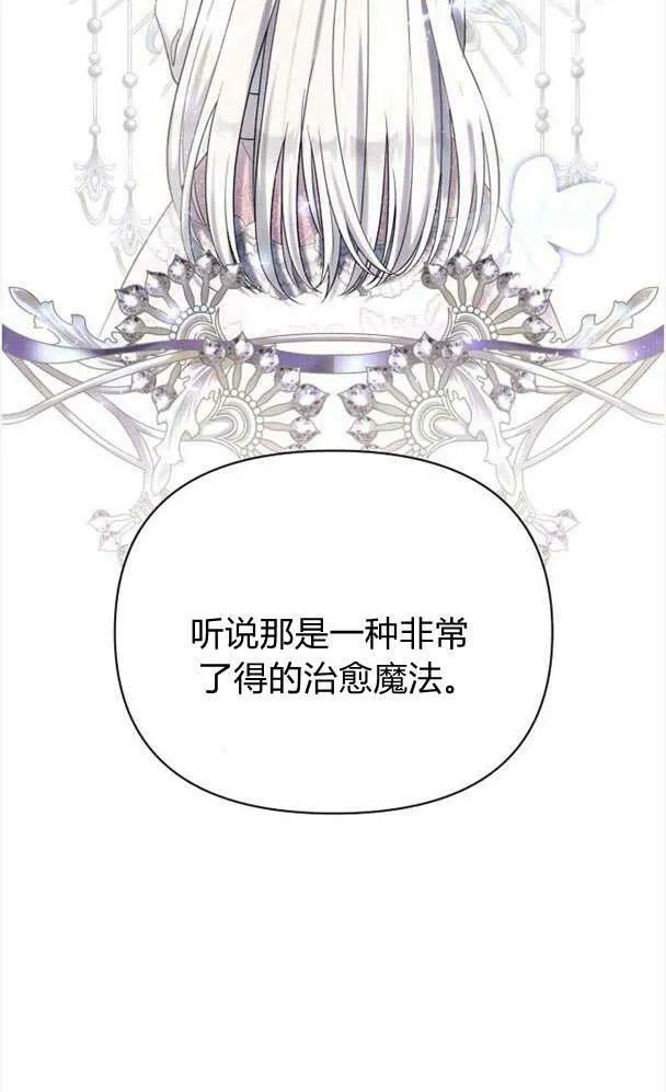 第32话 第72页