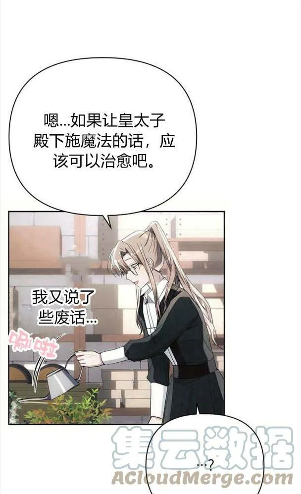 第32话 第73页