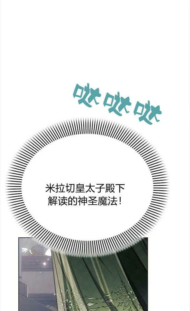第32话 第75页