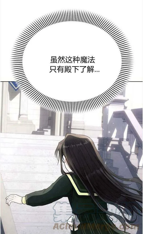 第32话 第77页