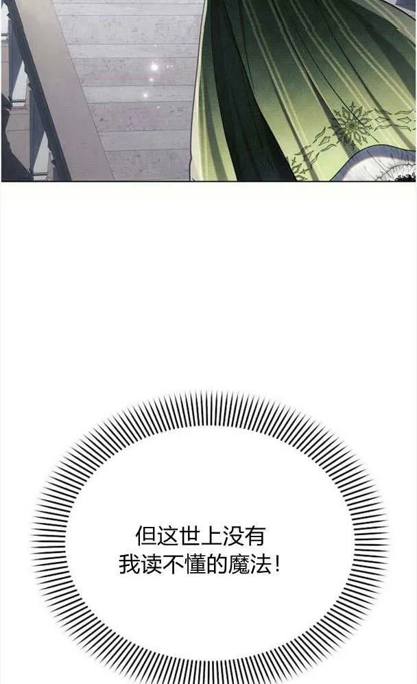 第32话 第78页