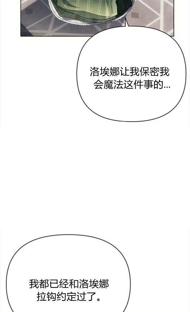 第32话 第88页
