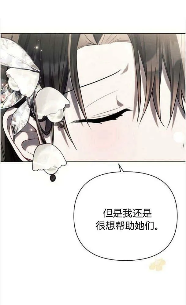 第32话 第90页