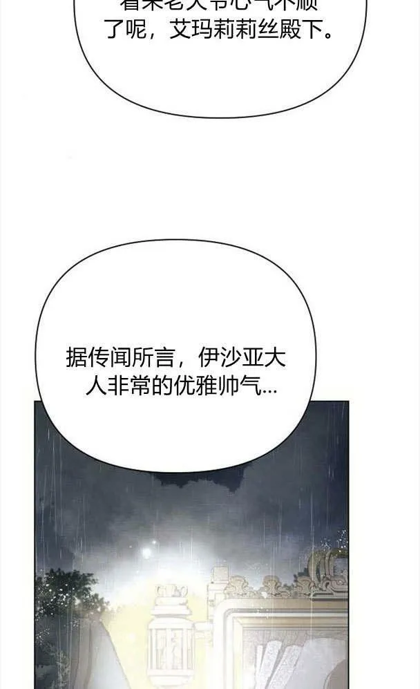 第32话 第98页