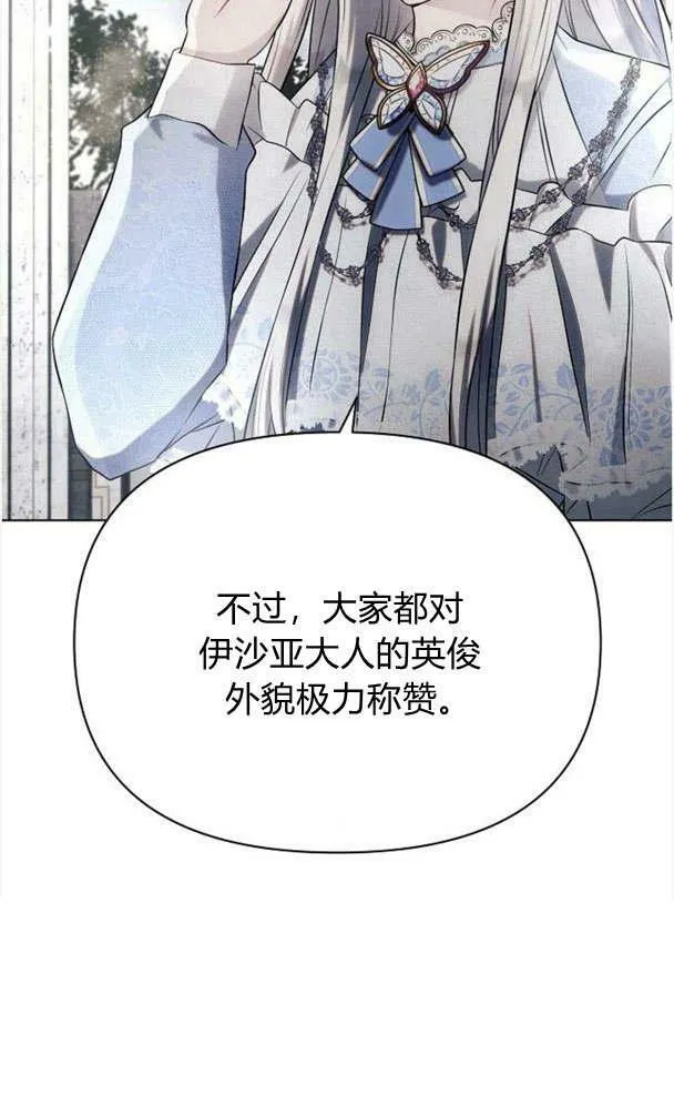 第32话 第102页