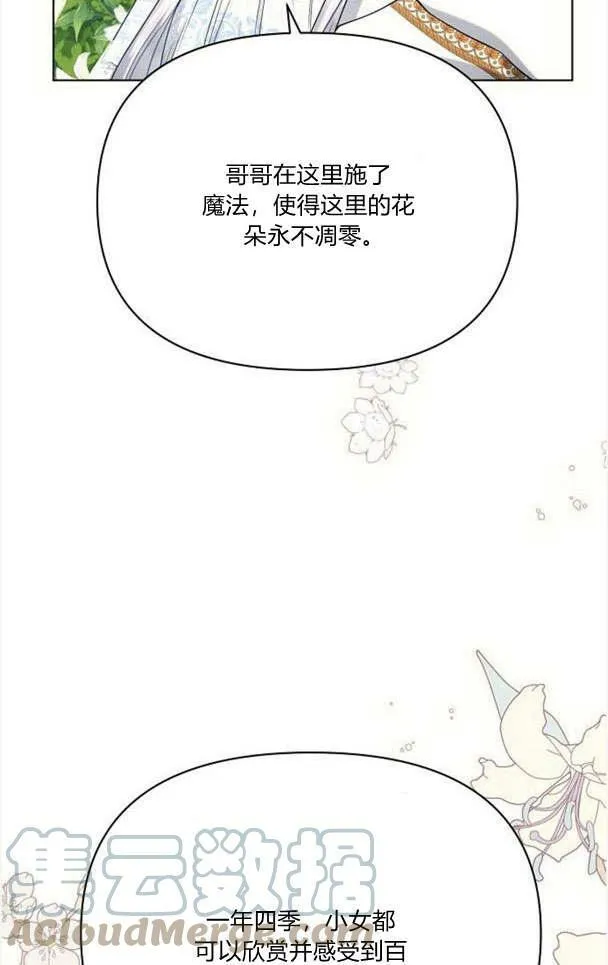 第33话 第5页