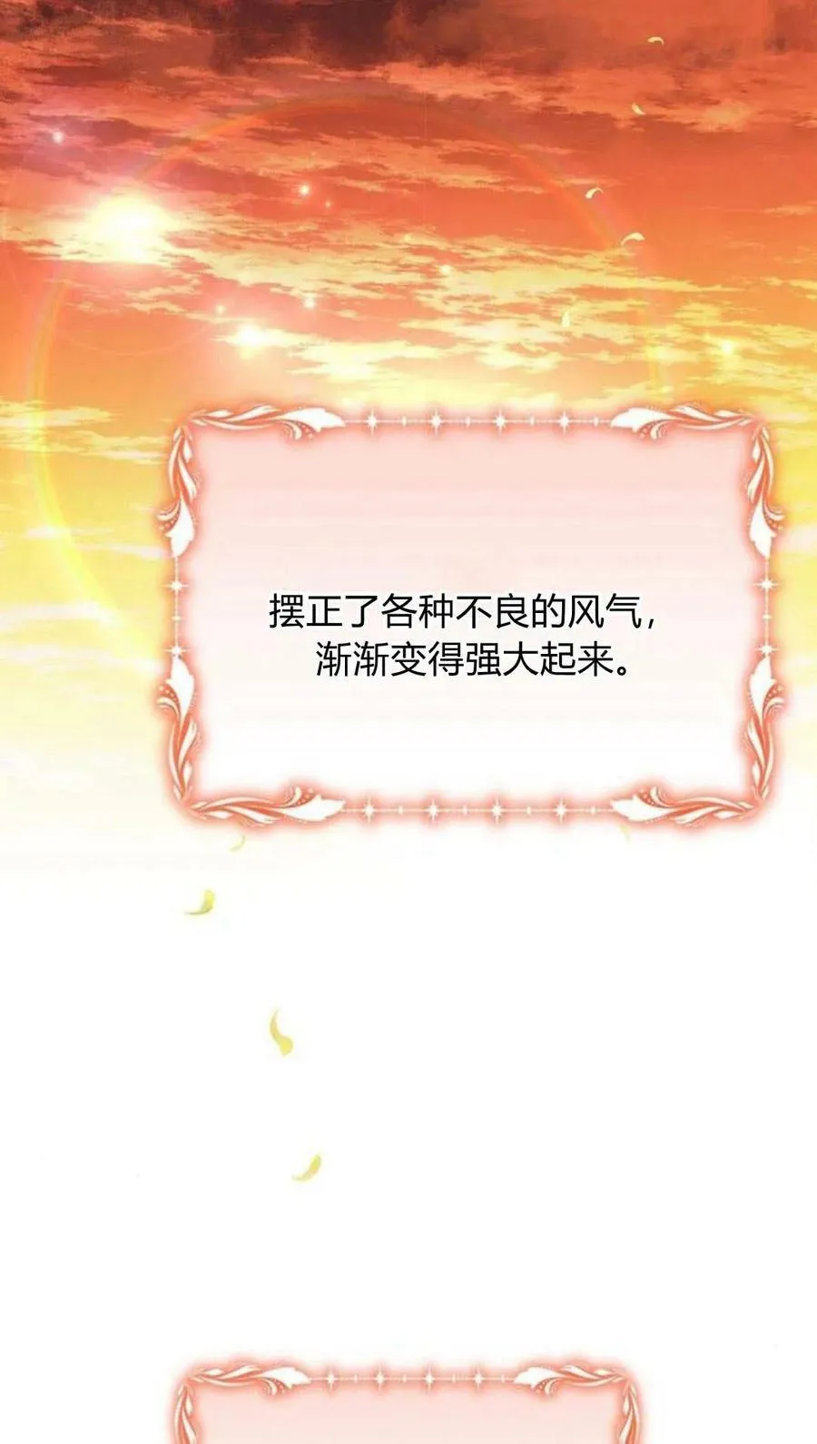 第44话 第71页