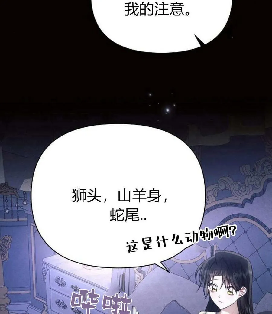 第45话 第75页