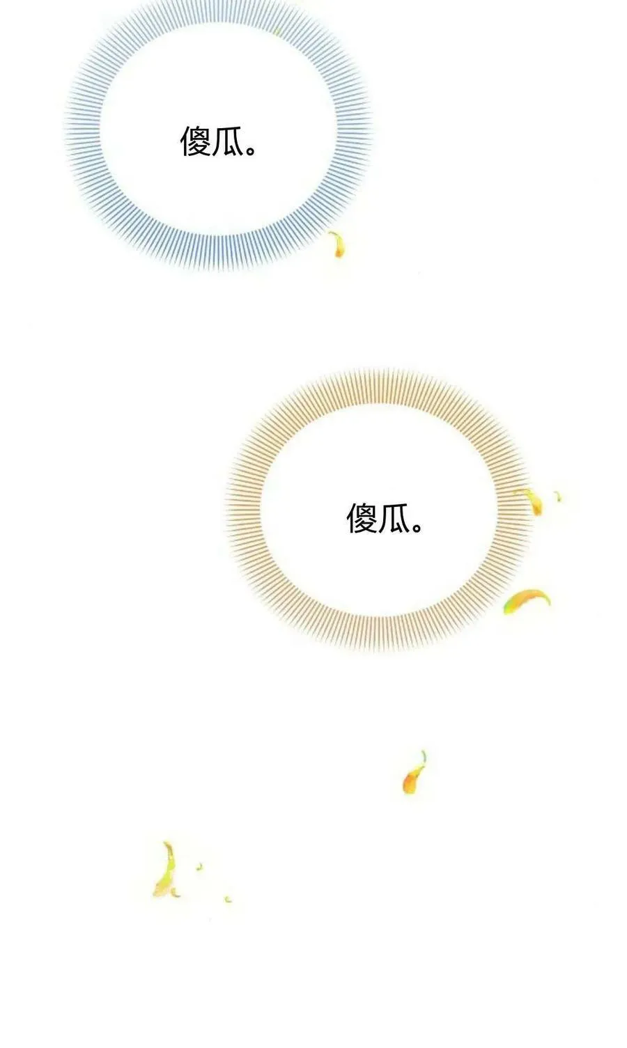 第50话 第94页