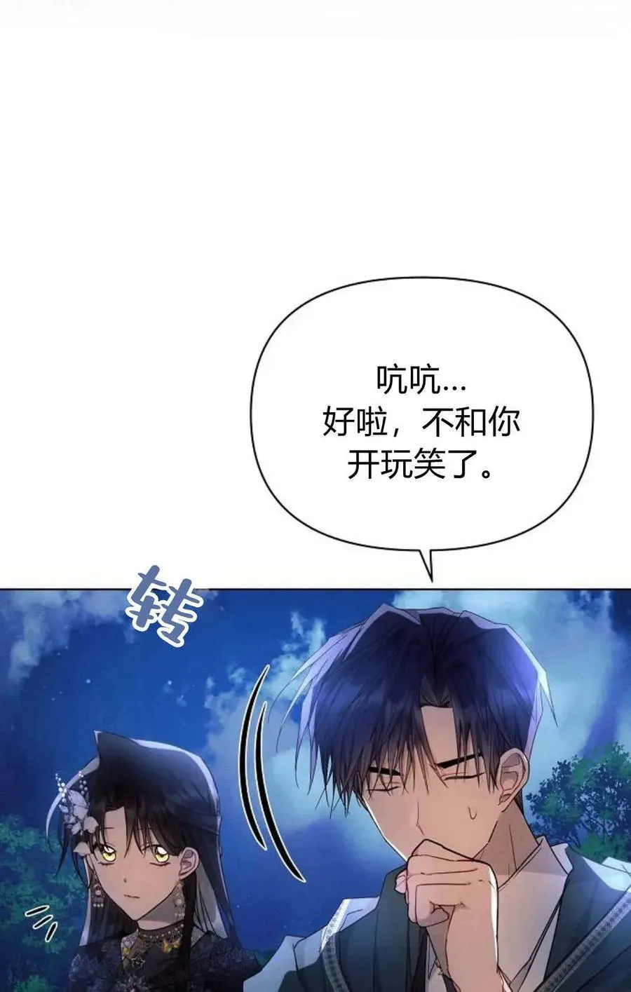 第51话 第68页