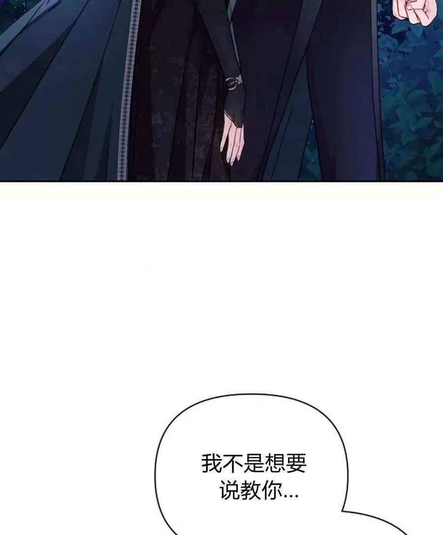第54话 第30页