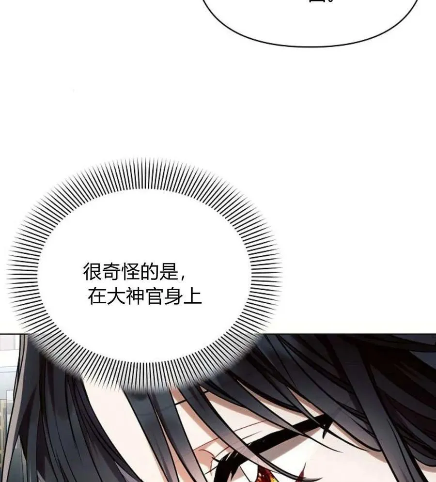 第55话 第16页