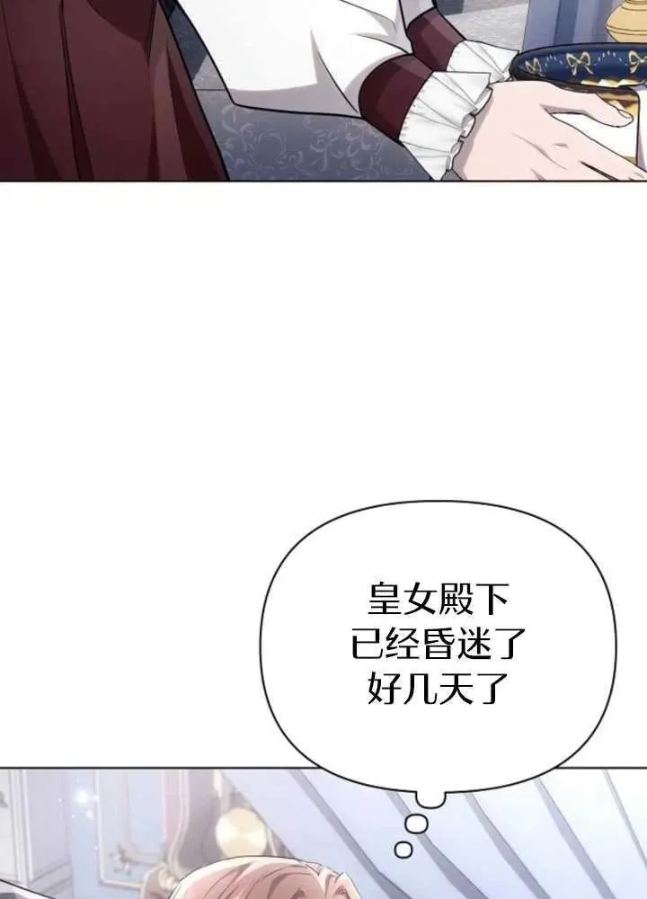 第61话 第98页