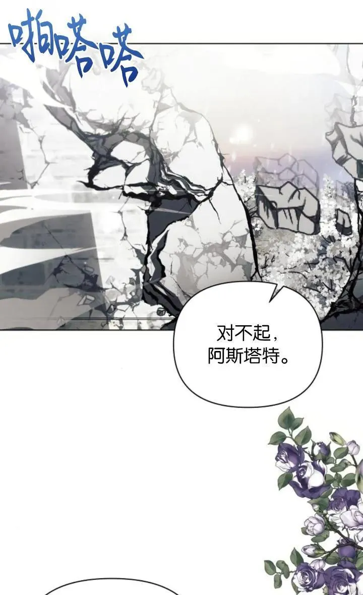第72话 第31页