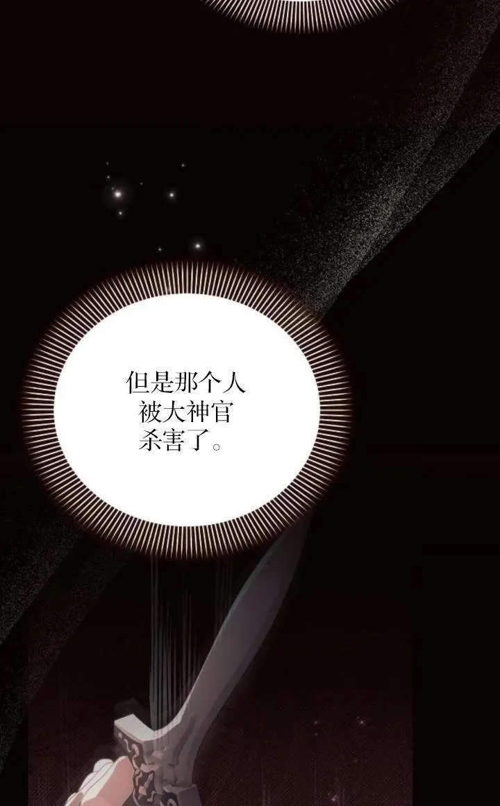 第74话 第30页