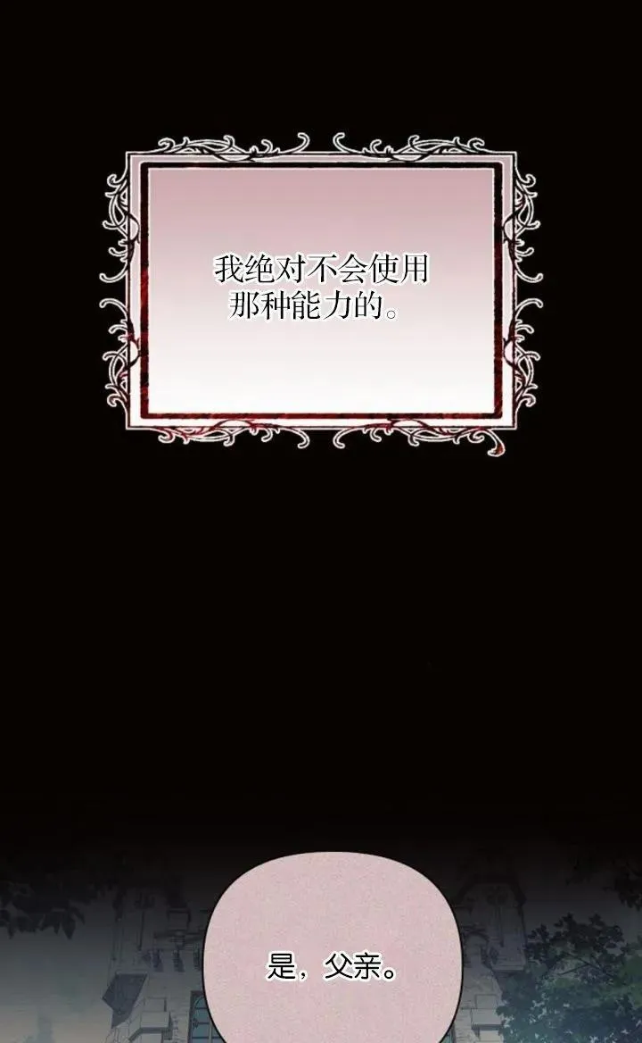 第78话 第16页