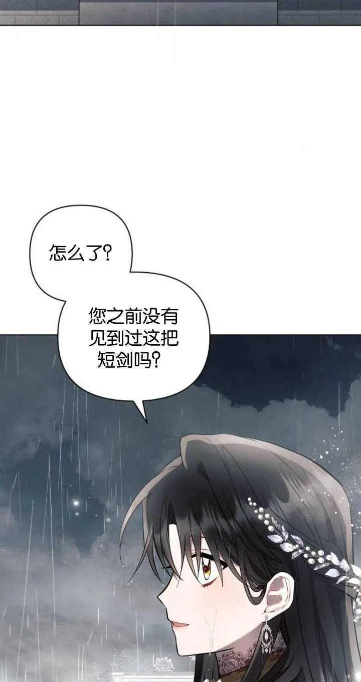 第82话 第6页