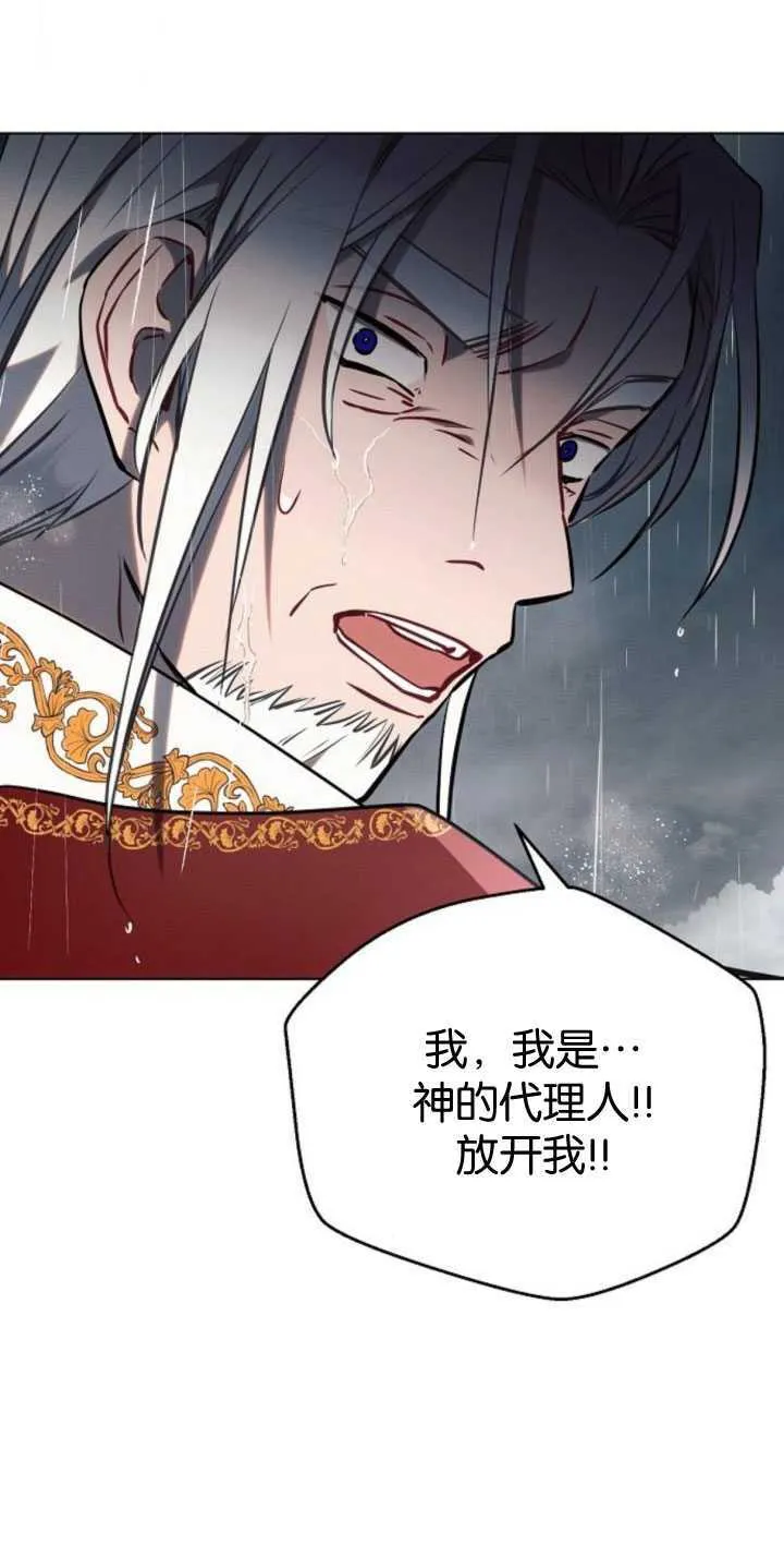 第82话 第36页