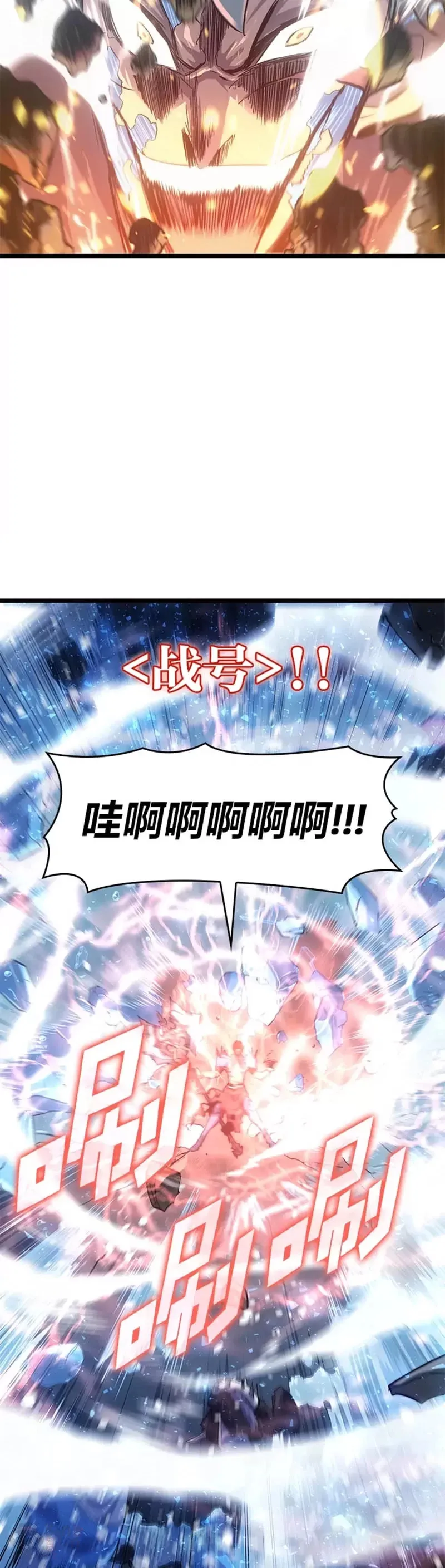 第01话 王者末路 第15页