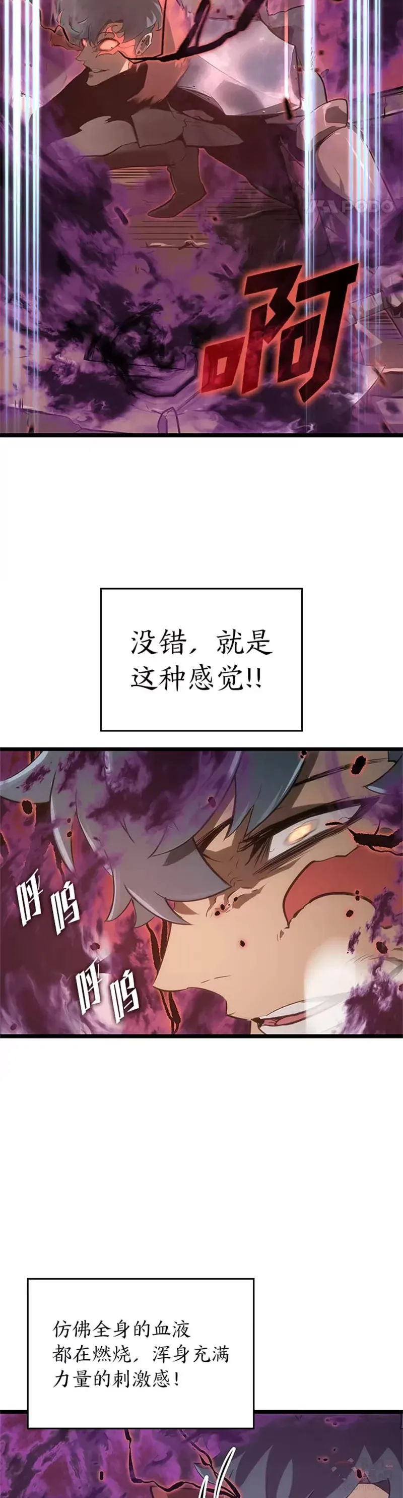 第10话 击败兽人族长 第2页