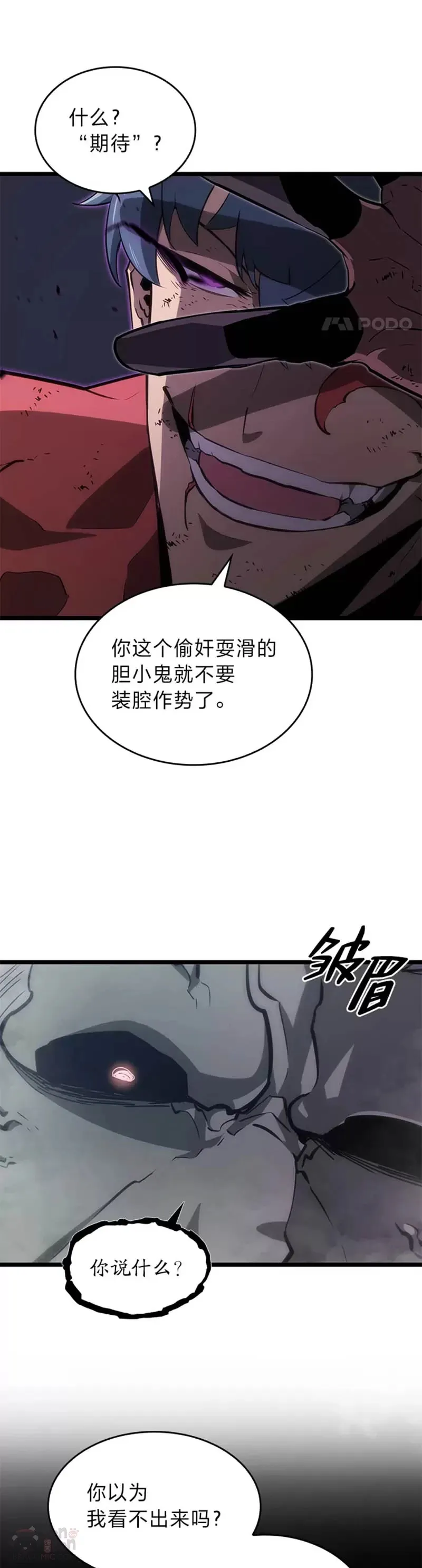 第10话 击败兽人族长 第33页