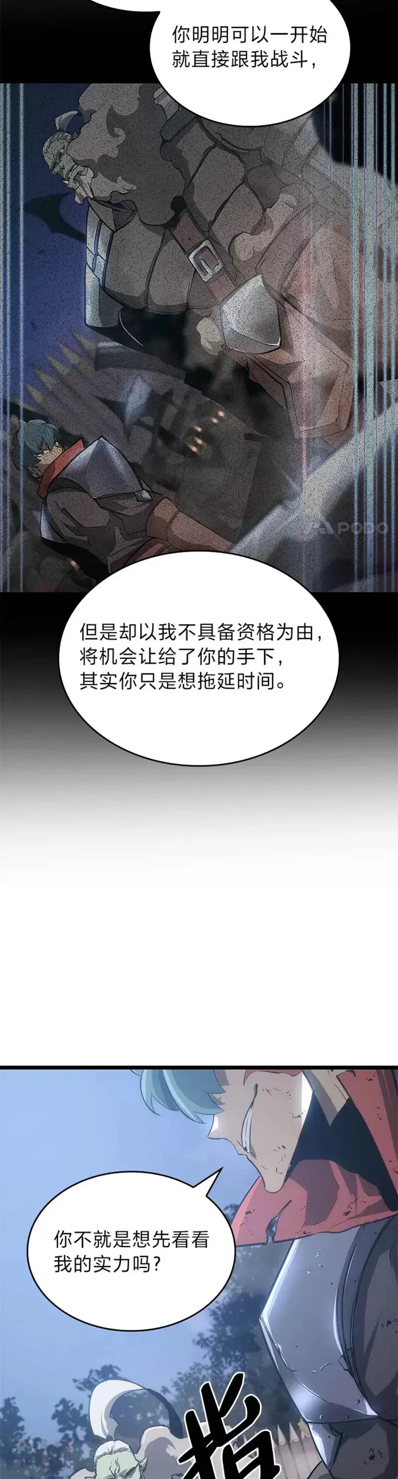 第10话 击败兽人族长 第34页