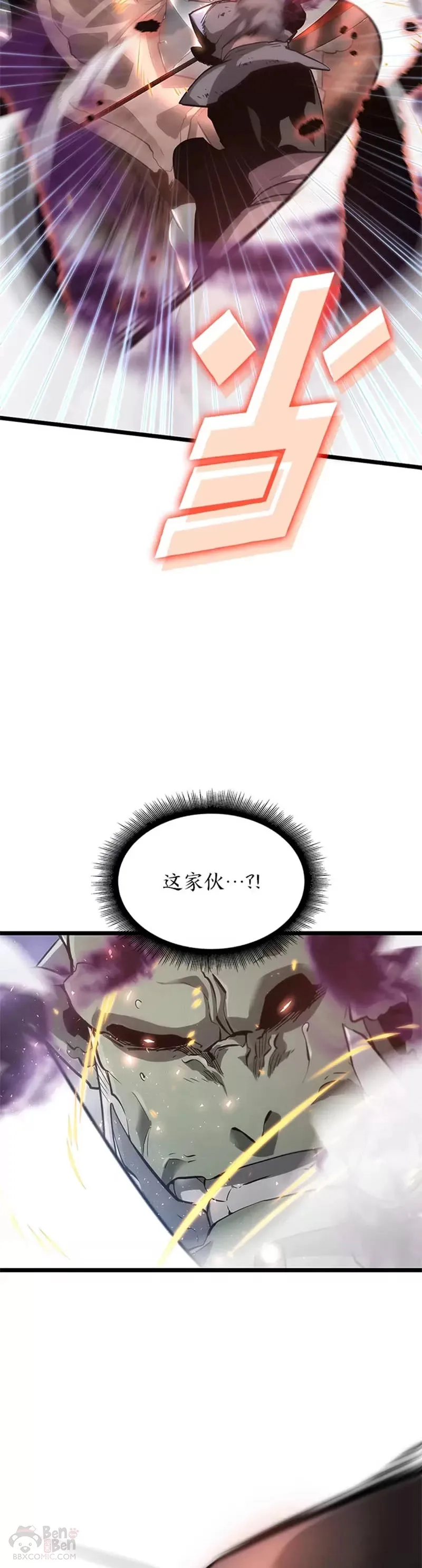 第10话 击败兽人族长 第39页