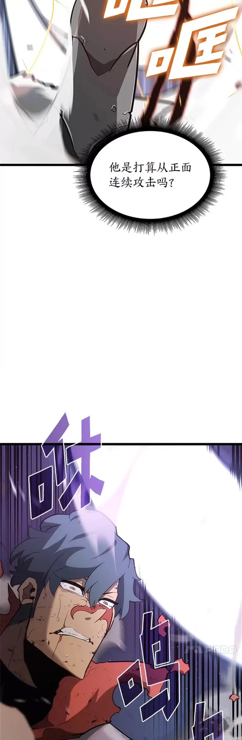 第10话 击败兽人族长 第42页