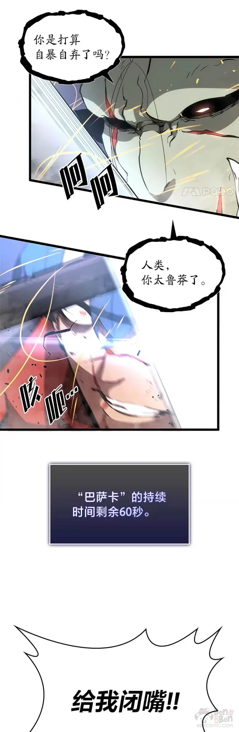 第10话 击败兽人族长 第44页