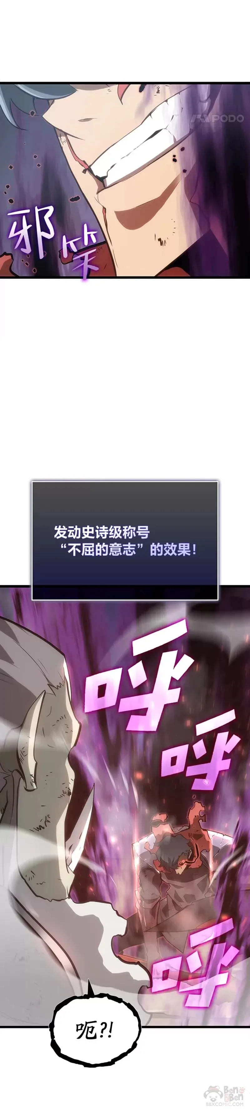 第10话 击败兽人族长 第51页