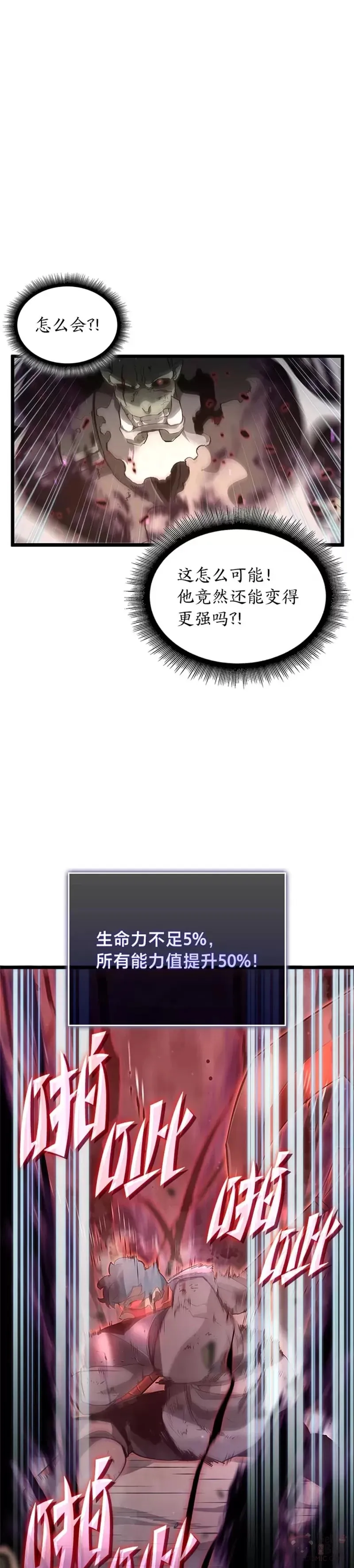 第10话 击败兽人族长 第52页