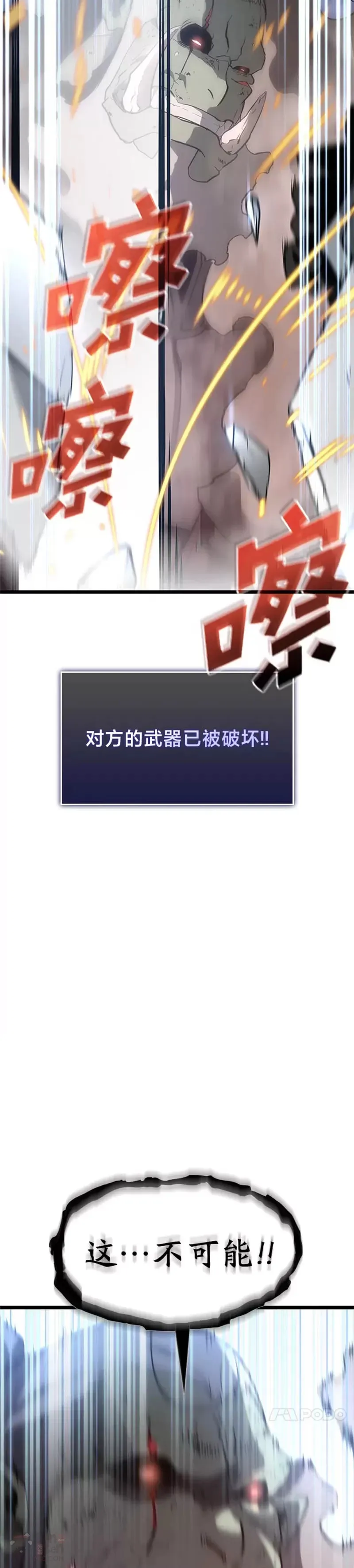 第10话 击败兽人族长 第57页