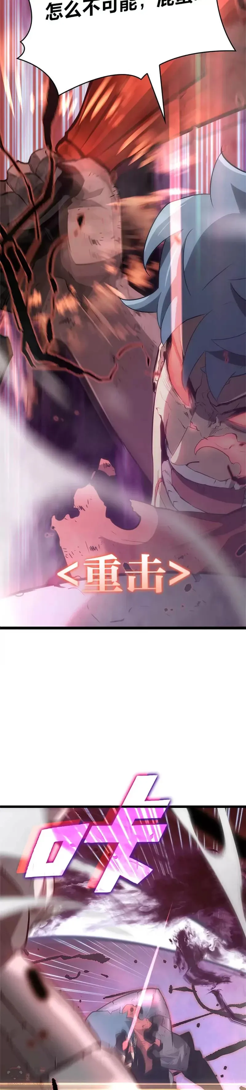 第10话 击败兽人族长 第59页